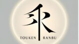 岡村賢二『刀剣乱舞～日本号つれづれ酒～』2巻